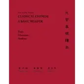 Classical Chinese