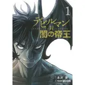 Seven Seas Entertainment Devilman VS. Hades Vol. 1