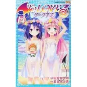 Hasemi, Saki To Love Ru Darkness Vol. 14