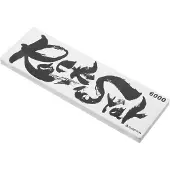 Shapton RockStar 60507 ultra fine, J6000 grit, 2 micron, sharpening stone