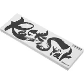 Shapton RockStar 60907 ultra fine, J10000 grit, NANO Class, sharpening stone
