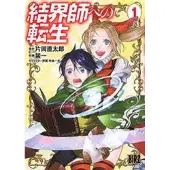 Seven Seas Entertainment Reborn as a Barrier Master (Manga) Vol. 1
