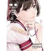 BOKUS BAKEMONOGATARI (Manga) Volume 21