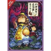 Abigail Blackman Hakumei&Mikochi, Vol. 4