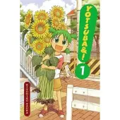 Azuma, Kiyohiko Yotsuba&!: Vol 1