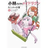 Coolkyousinnjya Miss Kobayashi's Dragon Maid: Kanna's Daily Life Vol. 6