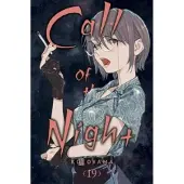 Kotoyama Call of the Night, Vol. 19