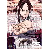 Satoru Noda Golden Kamuy, Vol. 25