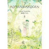 Book Aomanjuskogen 5