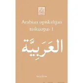 Rosa, Arabian opiskelijan taskuopas 1