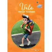 Valo menee kouluun