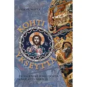 Koivula, Kohti ykseyttä - Ekumeenisia pohdintoja Raamatun äärellä