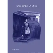 Juuti, Kaupunki ja vesi - Tampereen vesihuollon ympäristöhistoria 1835-1921