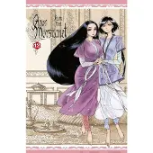Mori, Aron morsiamet 12