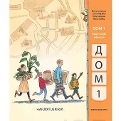 Iossafova, Dom 1 Pitkää venäjää alakouluun Harjoituskirja