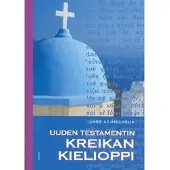 Aejmelaeus, Uuden testamentin kreikan kielioppi