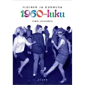 Loivamaa, Iloinen ja kuohuva 1960-luku