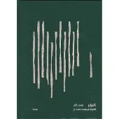 Keats, Syksylle ja muita runoja ja kirjeitä
