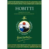 Hobitti (tekijän kuvittama erikoislaitos)