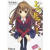 Seven Seas Entertainment Toradora! (Light Novel) Vol. 5
