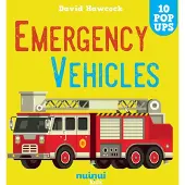 David Hawcock Emergency Vehicles