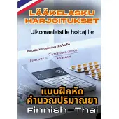 Lahtela, Lääkelasku harjoitukset ulkomaalaisille hoitajille - Hoitotyö - Finnish - Thai