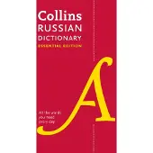 Russian Essential Dictionary