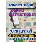 Lahtela, Annosteluohje - Hoitotyö