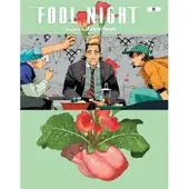 Viz Media, Subs. of Shogakukan Inc Fool Night, Vol. 8