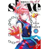 Bovia, Brandon Chained Soldier, Vol. 12