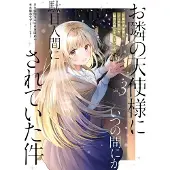 Square Enix Angel Next Door Spoils Me Rotten 03 (Manga), The