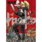 Viz Media, Subs. of Shogakukan Inc Dorohedoro, Vol. 16
