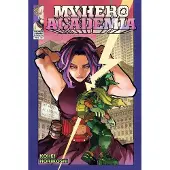 Horikoshi, Kohei My Hero Academia, Vol. 32