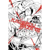 Yen Press Kagerou Daze, Vol. 8 (Light Novel): Summer Time Reload