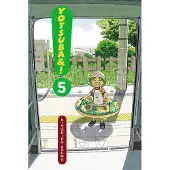 BOKUS Yotsuba&!: Vol 5