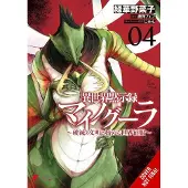 Yen Press Apocalypse Bringer Mynoghra, Vol. 4 (manga): World Conquest Begins with the Civilization of Ruin