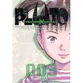 Urasawa, Naoki Pluto: Urasawa x Tezuka, Vol. 3