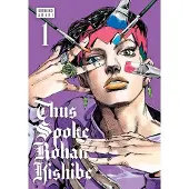 Viz Media, Subs. of Shogakukan Inc Thus Spoke Rohan Kishibe, Vol. 1