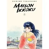 Viz Media, Subs. of Shogakukan Inc Maison Ikkoku Collector's Edition, Vol. 5