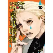 Viz Media, Subs. of Shogakukan Inc Tokyo Ghoul, Vol. 10