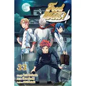 Viz Media, Subs. of Shogakukan Inc Food Wars!: Shokugeki no Soma, Vol. 33
