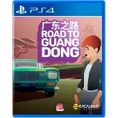 Road To Guangdong (4)