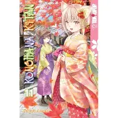 TOKYOPOP Konohana Kitan, Volume 11