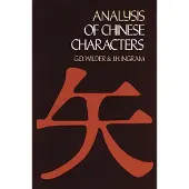 Analysis of Chinese Characters