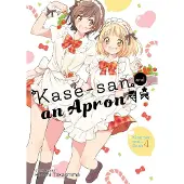 Kase-San and an Apron (Kase-San And... Book 4)