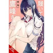 Little, Brown and Company Please Put Them On, Takamine-san, Vol. 7