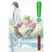 Azuma, Kiyohiko Yotsuba&! 13