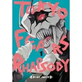 Viz Media, Subs. of Shogakukan Inc Tokyo Fears Rhapsody, Vol. 1