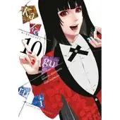 Quintessenza, Anthony Kakegurui: Compulsive Gambler, Vol. 10