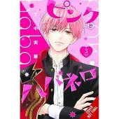 Nibley, Alethea Pink & Habanero, Vol. 3